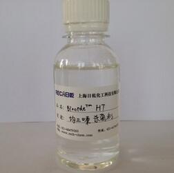 供应 巴斯夫杀菌剂 HT
